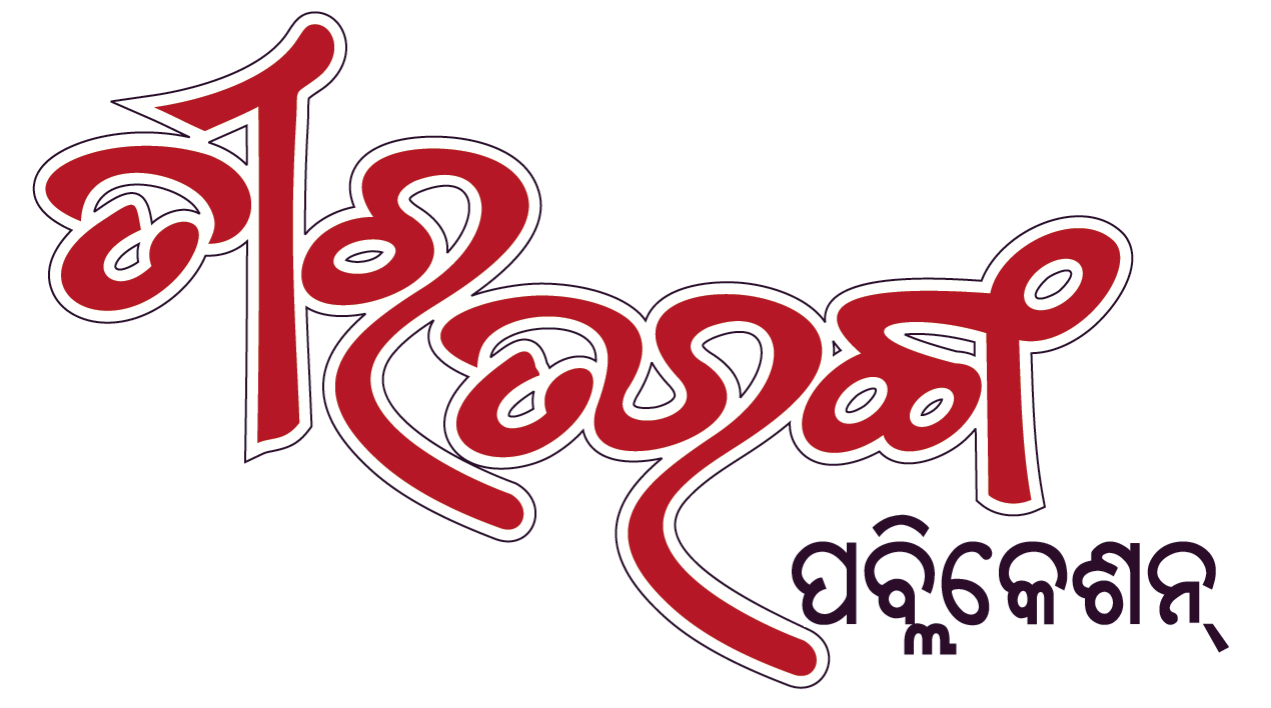 Teerataranga Publication-